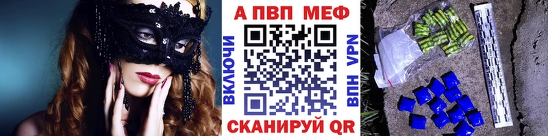 Купить закладки  Льгов  A PVP СК 