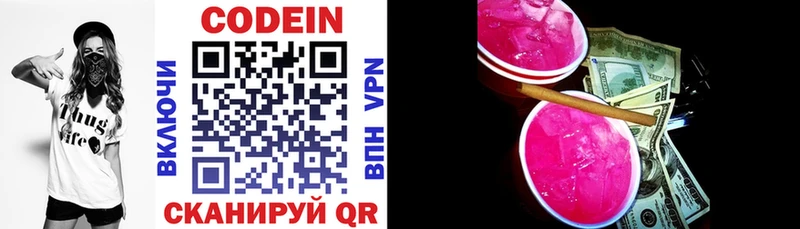 Кодеиновый сироп Lean напиток Lean (лин)  Купить закладки  Льгов 