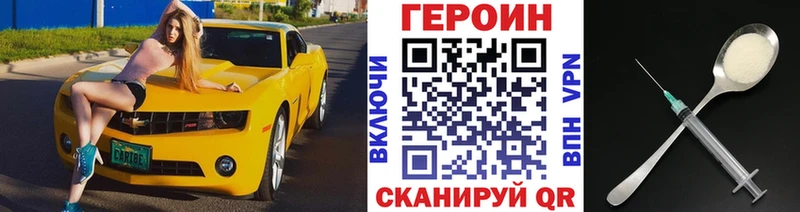 Купить закладки  Льгов  Героин Heroin 