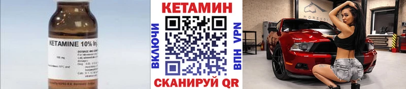 КЕТАМИН VHQ  Купить закладки  Льгов 